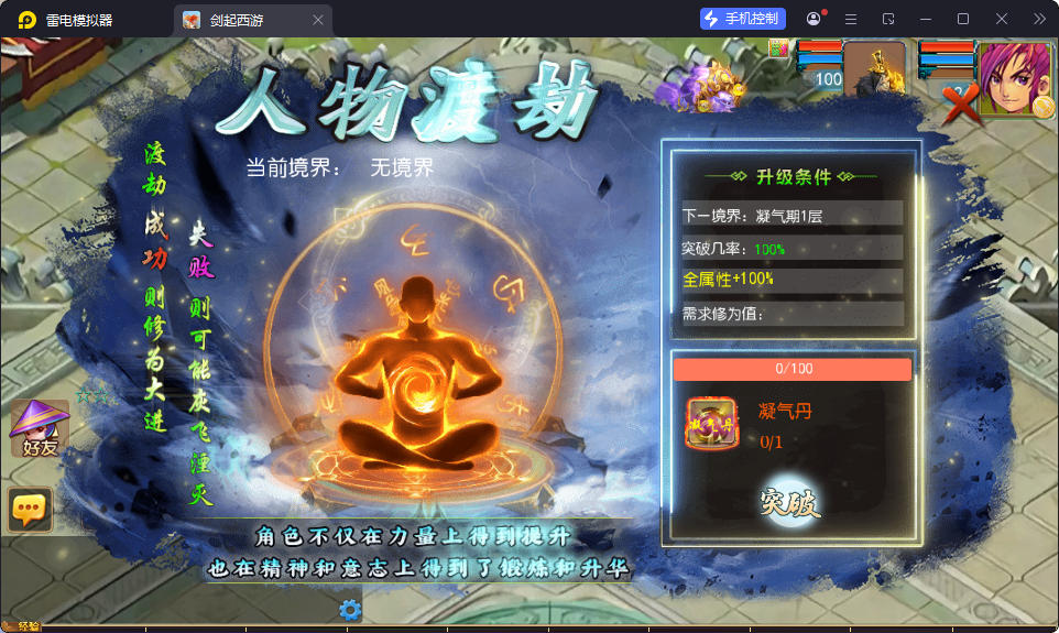 MT3换皮MH【剑起西游尊享挂机版】最新整理Linux手工服务端+安卓苹果双端+GM后台-小皮源码网