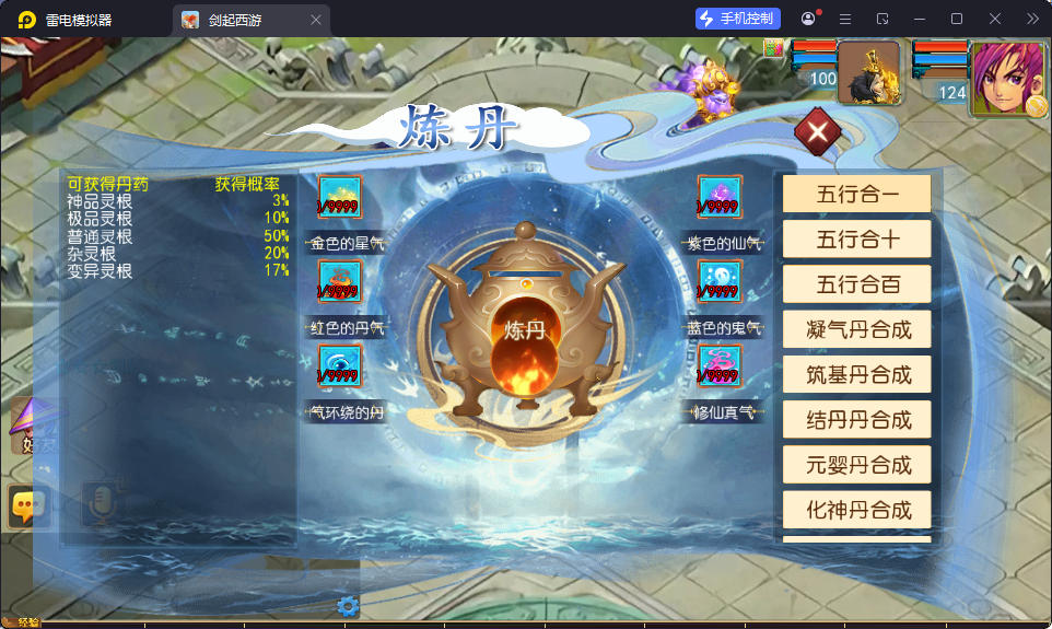 MT3换皮MH【剑起西游尊享挂机版】最新整理Linux手工服务端+安卓苹果双端+GM后台-小皮源码网