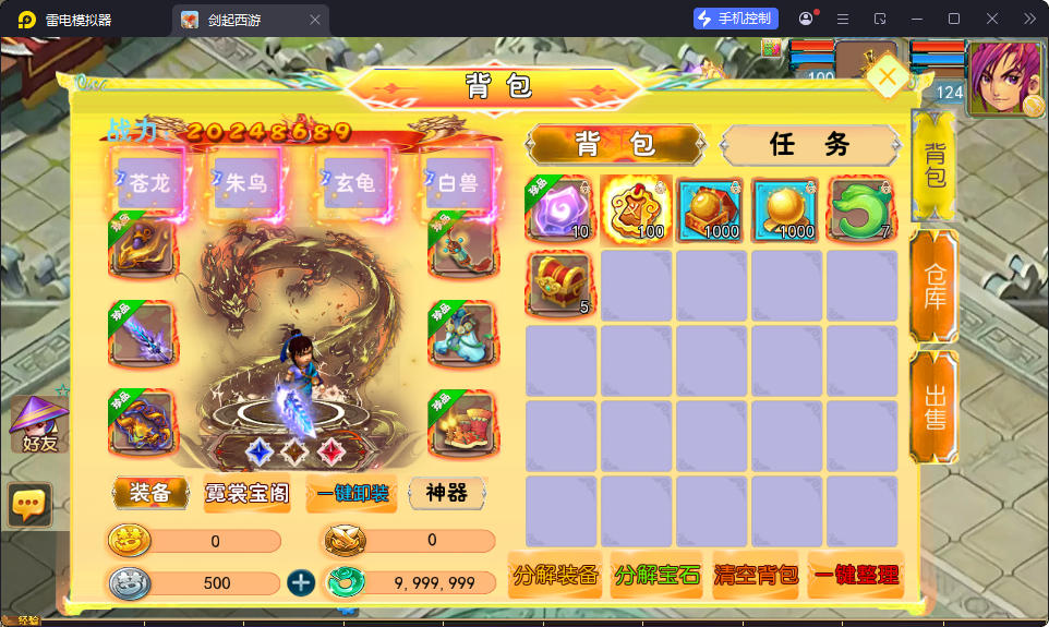 MT3换皮MH【剑起西游尊享挂机版】最新整理Linux手工服务端+安卓苹果双端+GM后台-小皮源码网