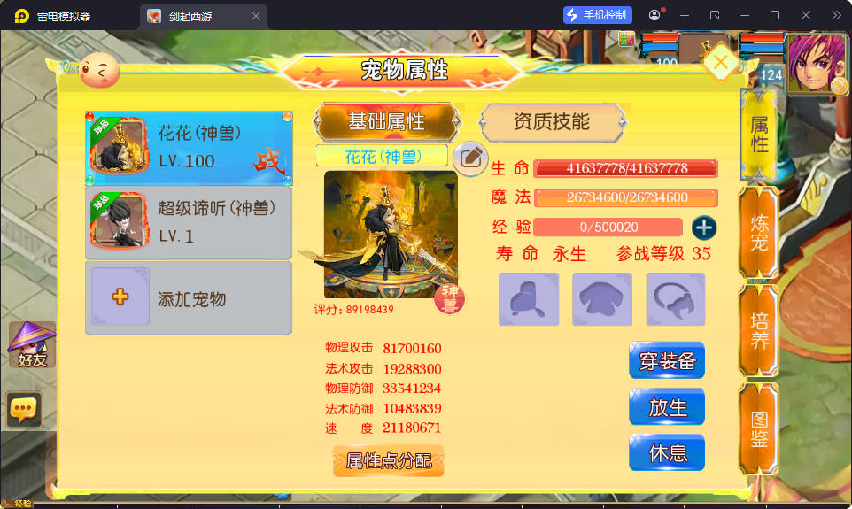 MT3换皮MH【剑起西游尊享挂机版】最新整理Linux手工服务端+安卓苹果双端+GM后台-小皮源码网