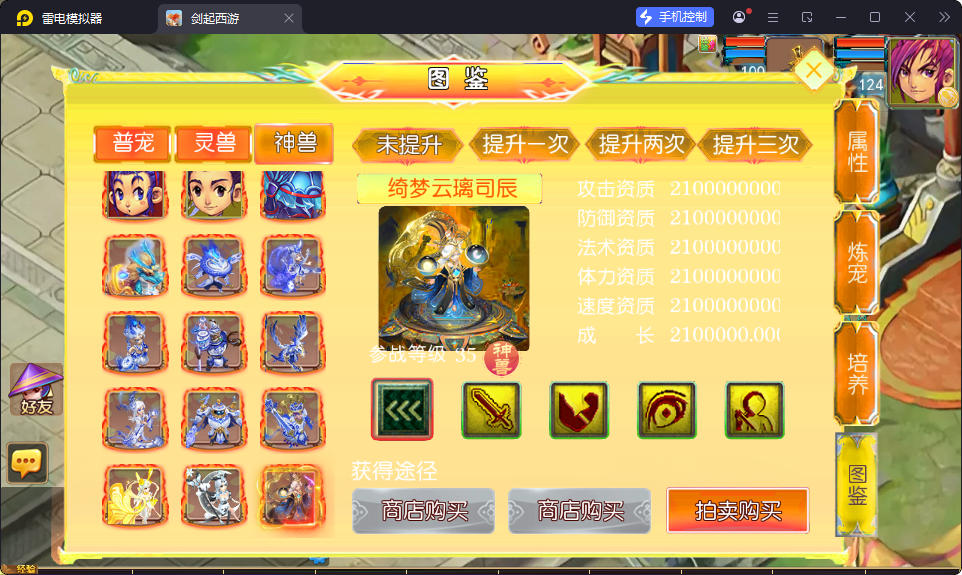 MT3换皮MH【剑起西游尊享挂机版】最新整理Linux手工服务端+安卓苹果双端+GM后台-小皮源码网