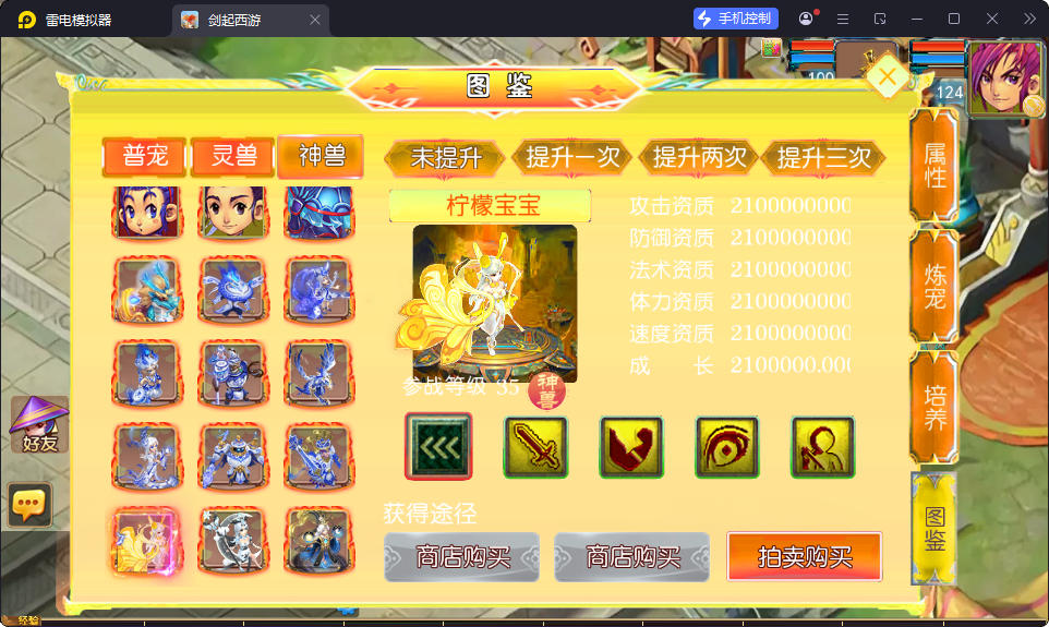MT3换皮MH【剑起西游尊享挂机版】最新整理Linux手工服务端+安卓苹果双端+GM后台-小皮源码网