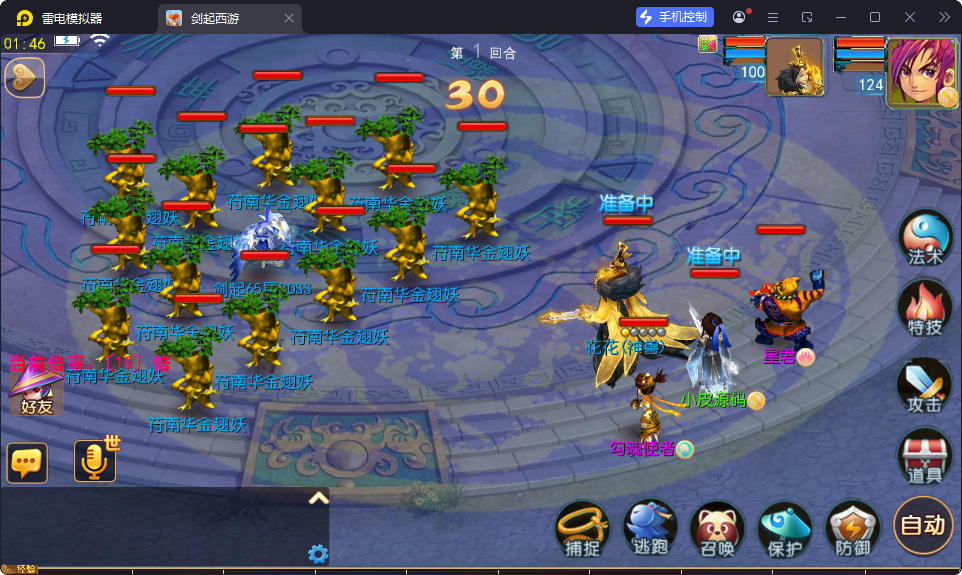 MT3换皮MH【剑起西游尊享挂机版】最新整理Linux手工服务端+安卓苹果双端+GM后台-小皮源码网 MT3换皮MH【剑起西游尊享挂机版】最新整理Linux手工服务端+安卓苹果双端+GM后台-小皮源码网