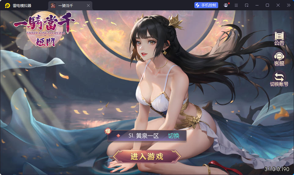 卡牌回合手游【一騎當千姬門代金券内购修复版】最新整理Linux手工服务端+GM授权后台+安卓+全套表+客户端解密工具-小皮源码网