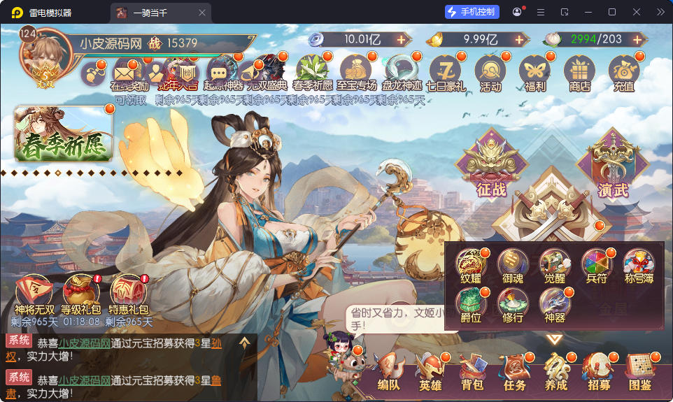 卡牌回合手游【一騎當千姬門代金券内购修复版】最新整理Linux手工服务端+GM授权后台+安卓+全套表+客户端解密工具-小皮源码网