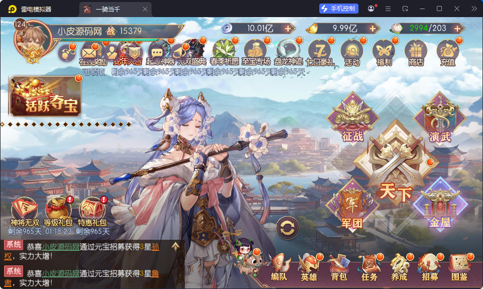 卡牌回合手游【一騎當千姬門代金券内购修复版】最新整理Linux手工服务端+GM授权后台+安卓+全套表+客户端解密工具-小皮源码网