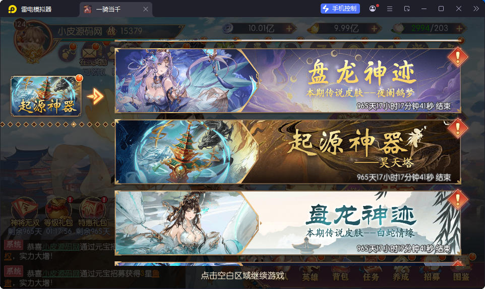 卡牌回合手游【一騎當千姬門代金券内购修复版】最新整理Linux手工服务端+GM授权后台+安卓+全套表+客户端解密工具-小皮源码网