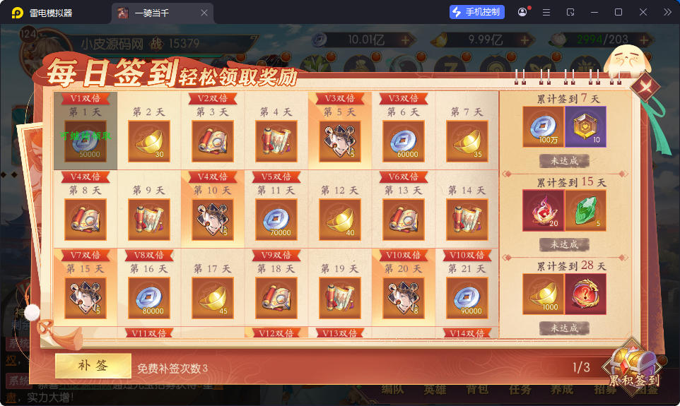 卡牌回合手游【一騎當千姬門代金券内购修复版】最新整理Linux手工服务端+GM授权后台+安卓+全套表+客户端解密工具-小皮源码网