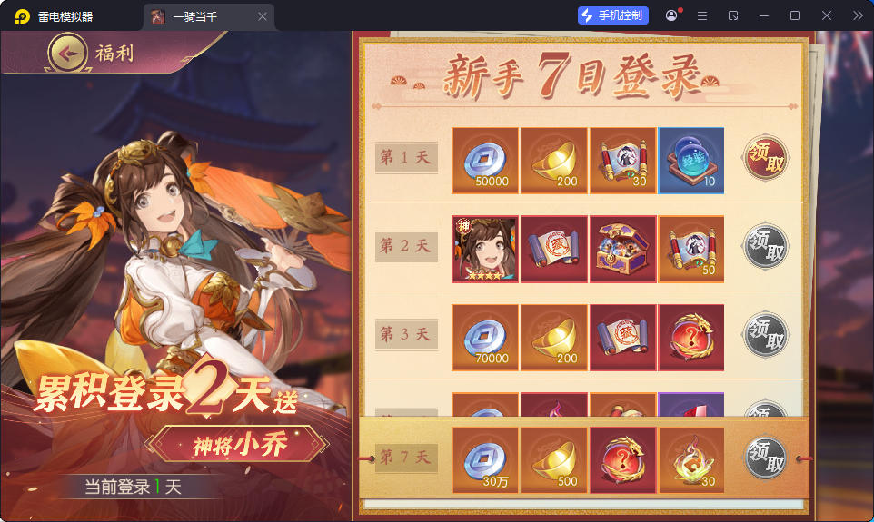 卡牌回合手游【一騎當千姬門代金券内购修复版】最新整理Linux手工服务端+GM授权后台+安卓+全套表+客户端解密工具-小皮源码网