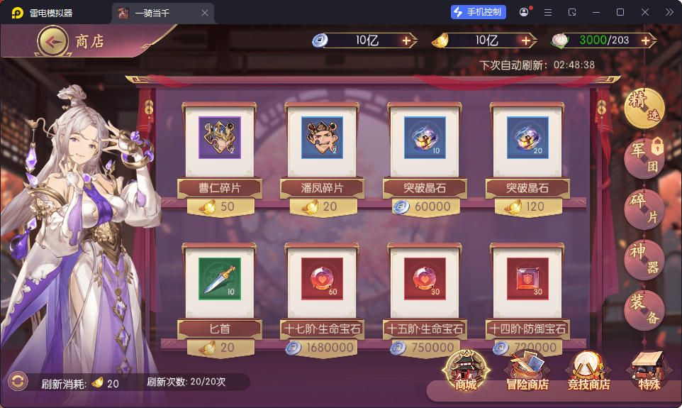 卡牌回合手游【一騎當千姬門代金券内购修复版】最新整理Linux手工服务端+GM授权后台+安卓+全套表+客户端解密工具-小皮源码网