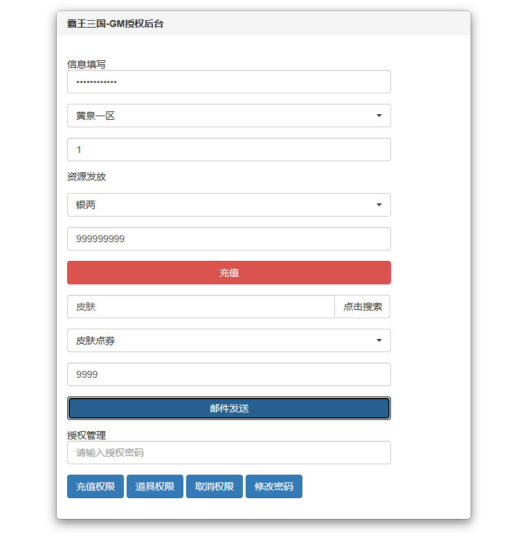 卡牌回合手游【一騎當千姬門代金券内购修复版】最新整理Linux手工服务端+GM授权后台+安卓+全套表+客户端解密工具-小皮源码网 卡牌回合手游【一騎當千姬門代金券内购修复版】最新整理Linux手工服务端+GM授权后台+安卓+全套表+客户端解密工具-小皮源码网