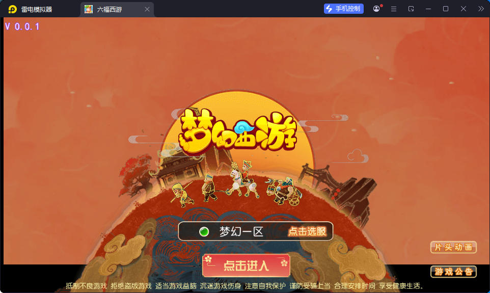 MT3换皮MH【长恨歌尊享挂机版】最新整理Linux手工服务端+安卓苹果双端+GM后台-小皮源码网