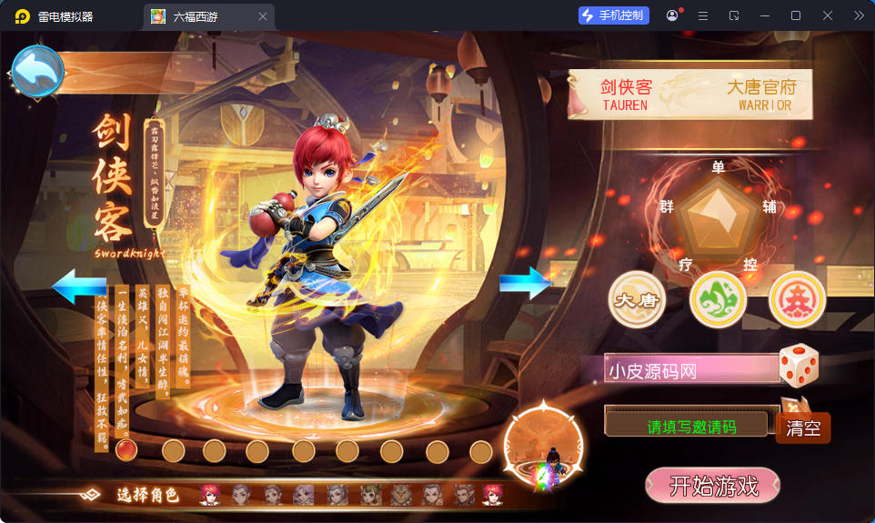 MT3换皮MH【长恨歌尊享挂机版】最新整理Linux手工服务端+安卓苹果双端+GM后台-小皮源码网