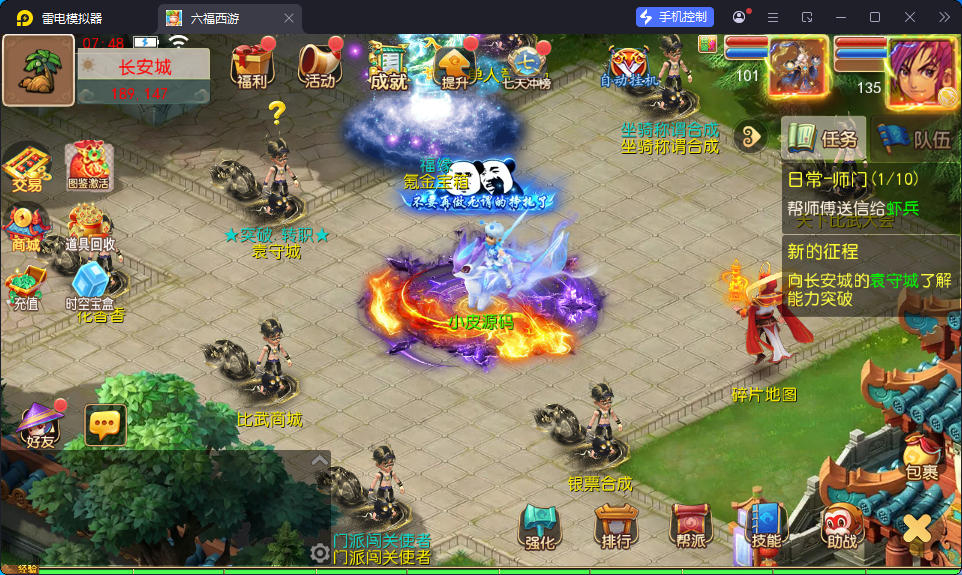 MT3换皮MH【长恨歌尊享挂机版】最新整理Linux手工服务端+安卓苹果双端+GM后台-小皮源码网