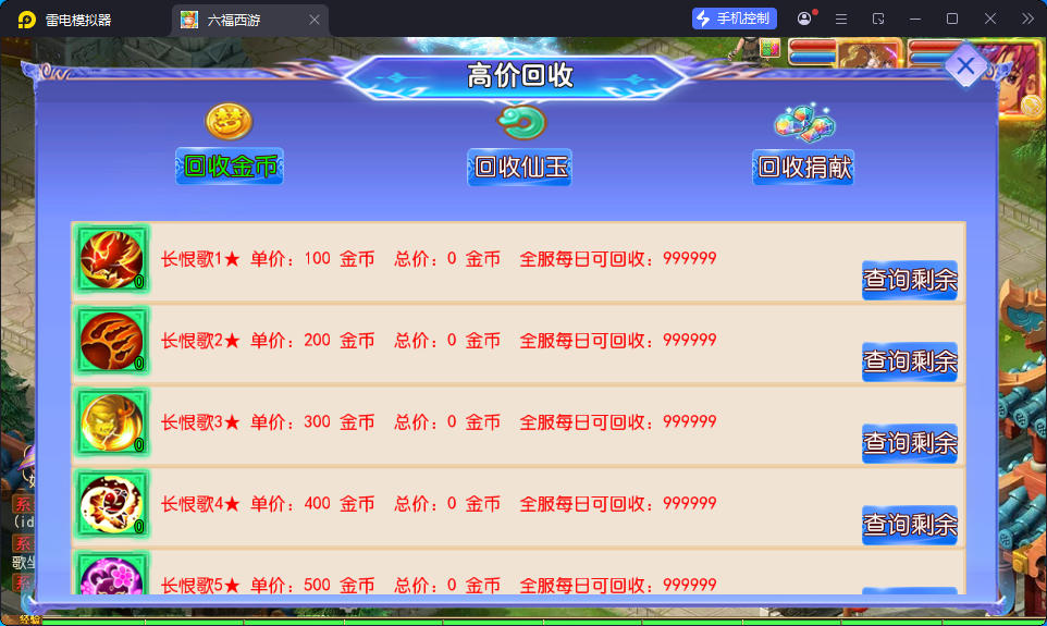 MT3换皮MH【长恨歌尊享挂机版】最新整理Linux手工服务端+安卓苹果双端+GM后台-小皮源码网