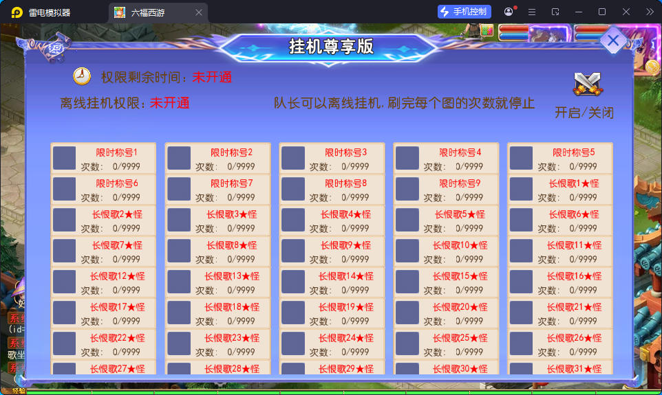 MT3换皮MH【长恨歌尊享挂机版】最新整理Linux手工服务端+安卓苹果双端+GM后台-小皮源码网