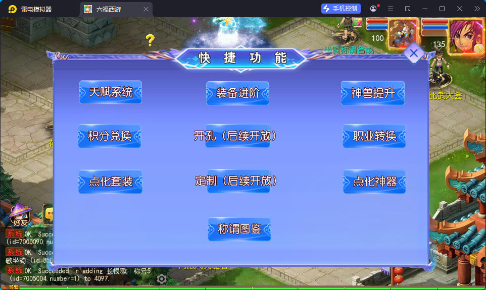 MT3换皮MH【长恨歌尊享挂机版】最新整理Linux手工服务端+安卓苹果双端+GM后台-小皮源码网