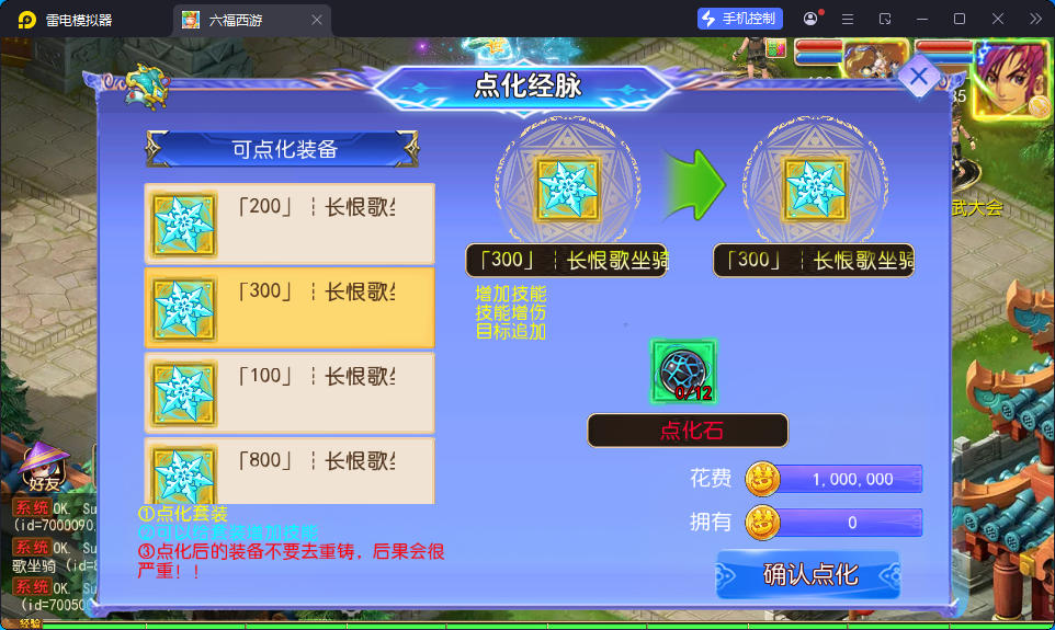 MT3换皮MH【长恨歌尊享挂机版】最新整理Linux手工服务端+安卓苹果双端+GM后台-小皮源码网