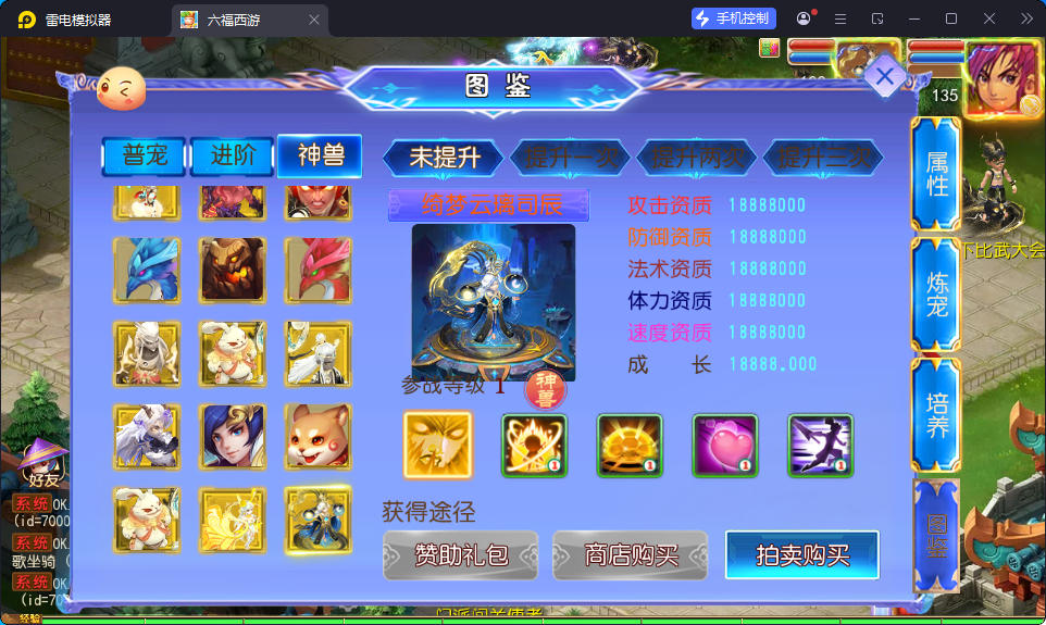 MT3换皮MH【长恨歌尊享挂机版】最新整理Linux手工服务端+安卓苹果双端+GM后台-小皮源码网
