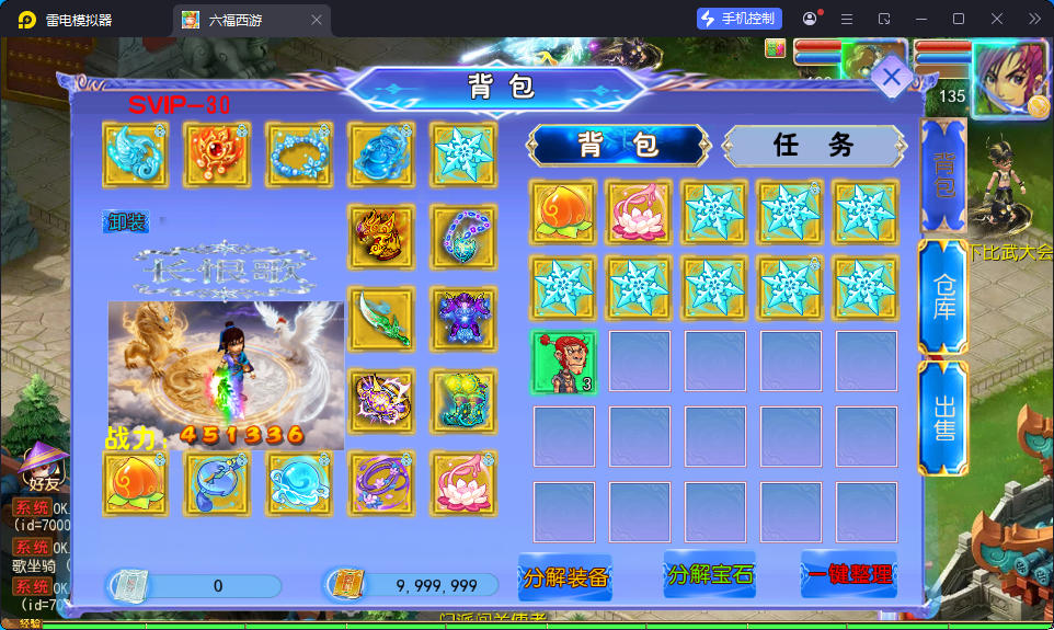 MT3换皮MH【长恨歌尊享挂机版】最新整理Linux手工服务端+安卓苹果双端+GM后台-小皮源码网