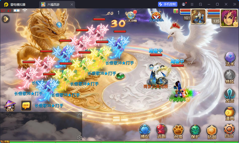 MT3换皮MH【长恨歌尊享挂机版】最新整理Linux手工服务端+安卓苹果双端+GM后台-小皮源码网