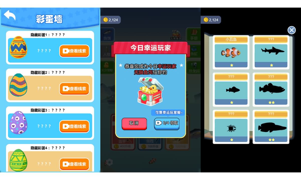 三网H5小游戏【钓鱼模拟器】最新整理Linux手工服务端+安卓-小皮源码网