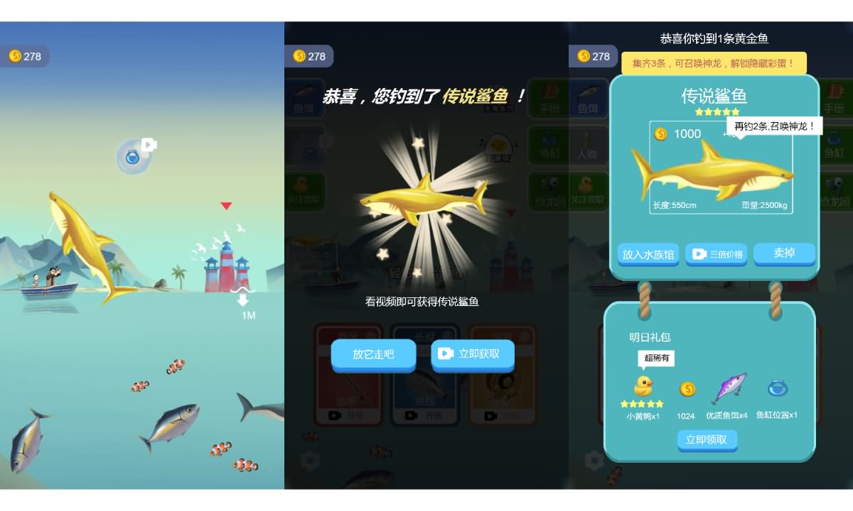 三网H5小游戏【钓鱼模拟器】最新整理Linux手工服务端+安卓-小皮源码网