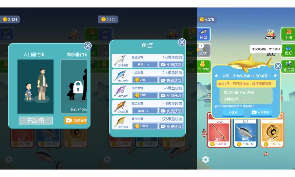 三网H5小游戏【钓鱼模拟器】最新整理Linux手工服务端+安卓-小皮源码网