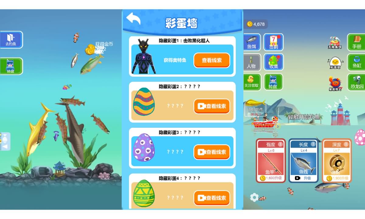 三网H5小游戏【钓鱼模拟器】最新整理Linux手工服务端+安卓-小皮源码网
