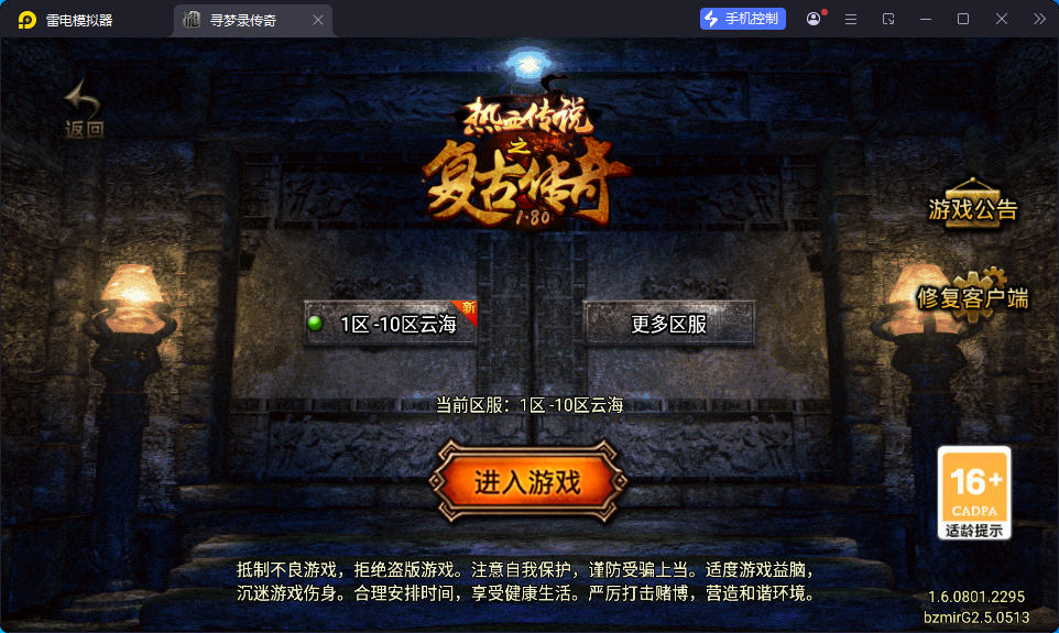 战神引擎传奇手游【寻梦录单职业八大陆-白猪G2.5免授权】最新整理Win系特色端+安卓苹果双端+GM授权物品后台-小皮源码网