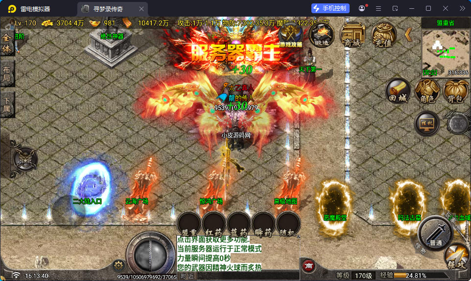 战神引擎传奇手游【寻梦录单职业八大陆-白猪G2.5免授权】最新整理Win系特色端+安卓苹果双端+GM授权物品后台-小皮源码网