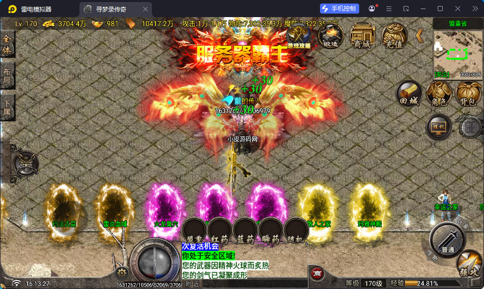 战神引擎传奇手游【寻梦录单职业八大陆-白猪G2.5免授权】最新整理Win系特色端+安卓苹果双端+GM授权物品后台-小皮源码网