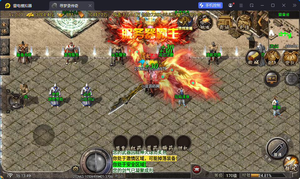 战神引擎传奇手游【寻梦录单职业八大陆-白猪G2.5免授权】最新整理Win系特色端+安卓苹果双端+GM授权物品后台-小皮源码网