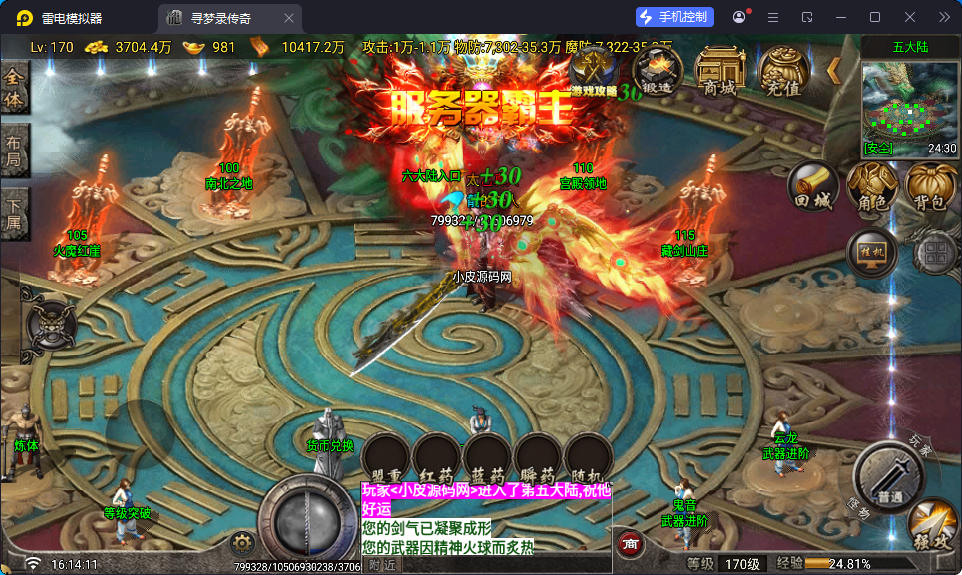 战神引擎传奇手游【寻梦录单职业八大陆-白猪G2.5免授权】最新整理Win系特色端+安卓苹果双端+GM授权物品后台-小皮源码网