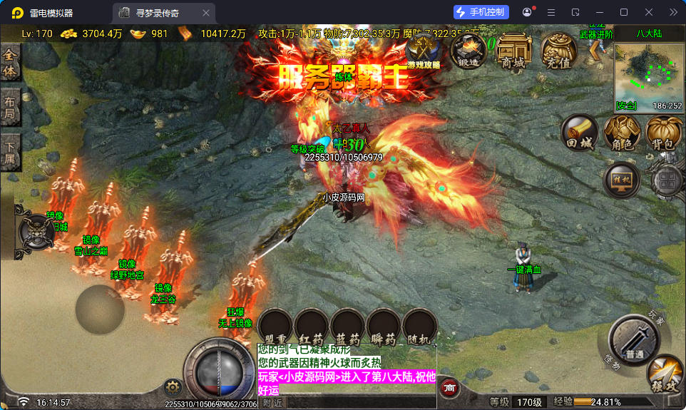 战神引擎传奇手游【寻梦录单职业八大陆-白猪G2.5免授权】最新整理Win系特色端+安卓苹果双端+GM授权物品后台-小皮源码网