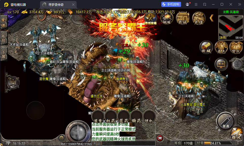 战神引擎传奇手游【寻梦录单职业八大陆-白猪G2.5免授权】最新整理Win系特色端+安卓苹果双端+GM授权物品后台-小皮源码网 战神引擎传奇手游【寻梦录单职业八大陆-白猪G2.5免授权】最新整理Win系特色端+安卓苹果双端+GM授权物品后台-小皮源码网