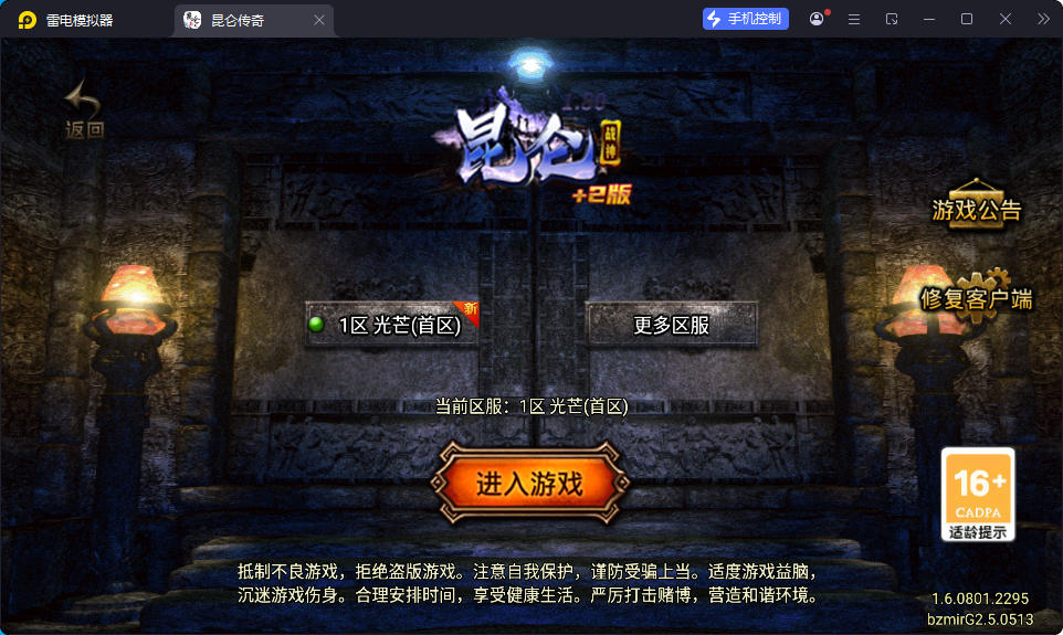 战神引擎传奇手游【1.80昆仑热血王者职业-白猪G2.5免授权】最新整理Win系特色端+安卓苹果双端+GM授权物品后台-小皮源码网