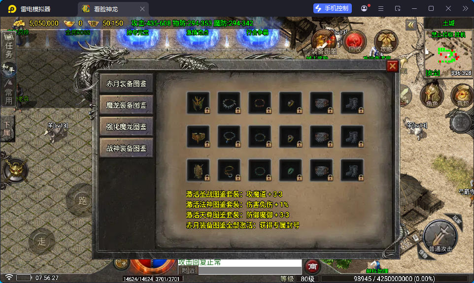 战神引擎传奇手游【1.80看脸神龙铭文元素三职业-白猪7.2免授权】最新整理Win系特色端+安卓苹果双端+GM授权物品后台-小皮源码网
