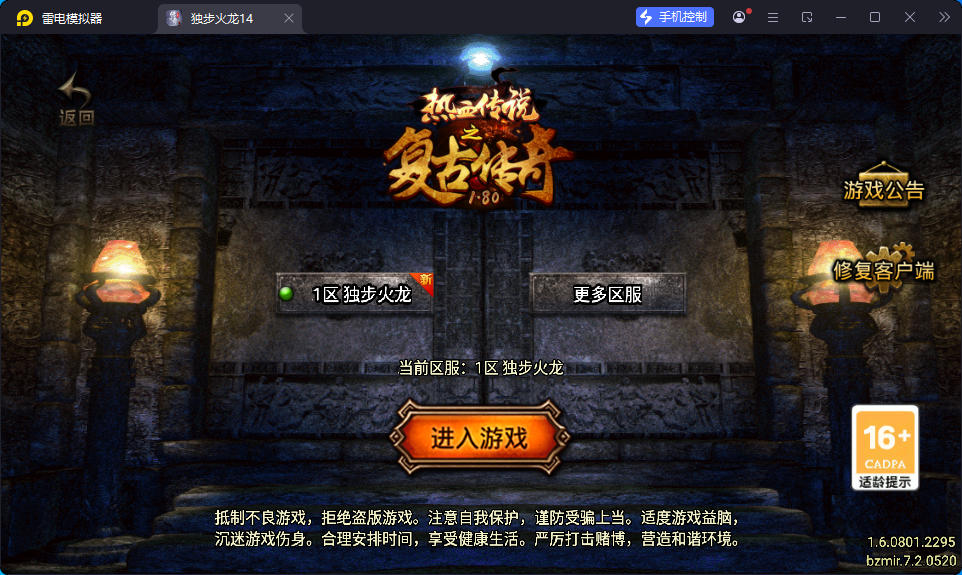 战神引擎传奇手游【独步火龙复古三职业二大陆-白猪7.2免授权】最新整理Win系特色端+安卓苹果双端+GM授权后台-小皮源码网