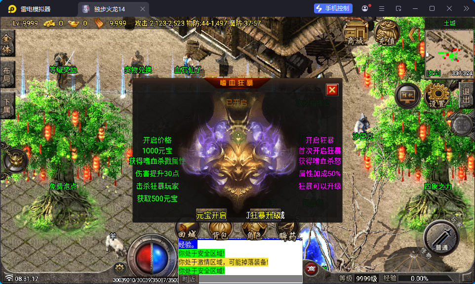 战神引擎传奇手游【独步火龙复古三职业二大陆-白猪7.2免授权】最新整理Win系特色端+安卓苹果双端+GM授权后台-小皮源码网