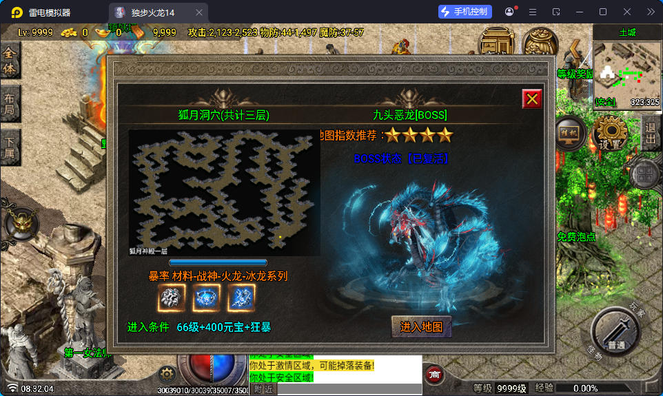 战神引擎传奇手游【独步火龙复古三职业二大陆-白猪7.2免授权】最新整理Win系特色端+安卓苹果双端+GM授权后台-小皮源码网 战神引擎传奇手游【独步火龙复古三职业二大陆-白猪7.2免授权】最新整理Win系特色端+安卓苹果双端+GM授权后台-小皮源码网