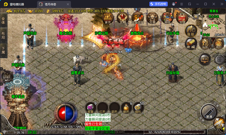 战神引擎传奇手游【新苍月传奇四大陆开区版-白猪7.1免授权】最新整理Win系特色端+安卓苹果双端+GM授权后台-小皮源码网