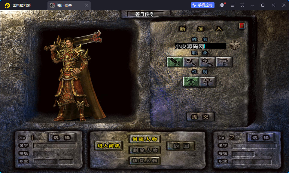 战神引擎传奇手游【新苍月传奇四大陆开区版-白猪7.1免授权】最新整理Win系特色端+安卓苹果双端+GM授权后台-小皮源码网