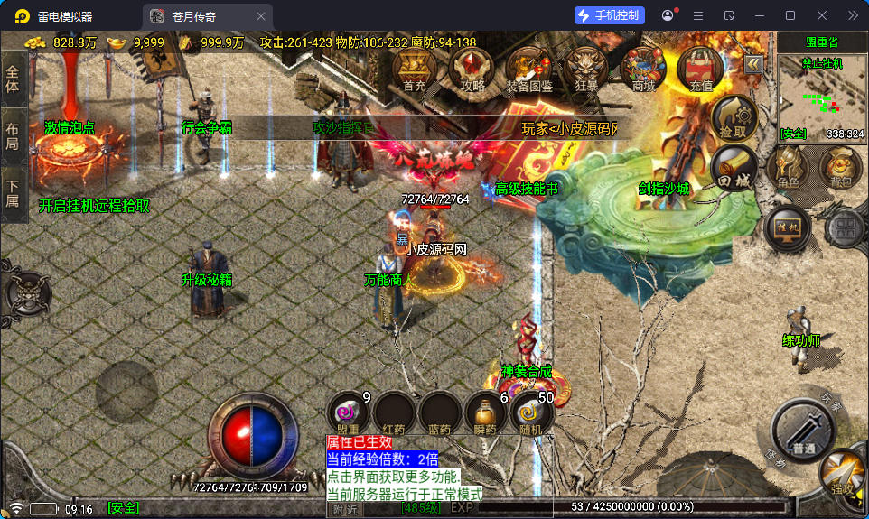 战神引擎传奇手游【新苍月传奇四大陆开区版-白猪7.1免授权】最新整理Win系特色端+安卓苹果双端+GM授权后台-小皮源码网