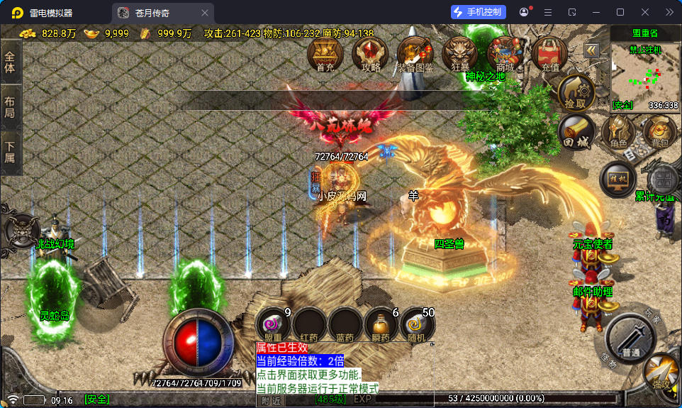 战神引擎传奇手游【新苍月传奇四大陆开区版-白猪7.1免授权】最新整理Win系特色端+安卓苹果双端+GM授权后台-小皮源码网