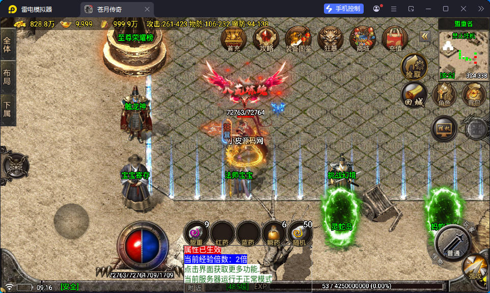 战神引擎传奇手游【新苍月传奇四大陆开区版-白猪7.1免授权】最新整理Win系特色端+安卓苹果双端+GM授权后台-小皮源码网