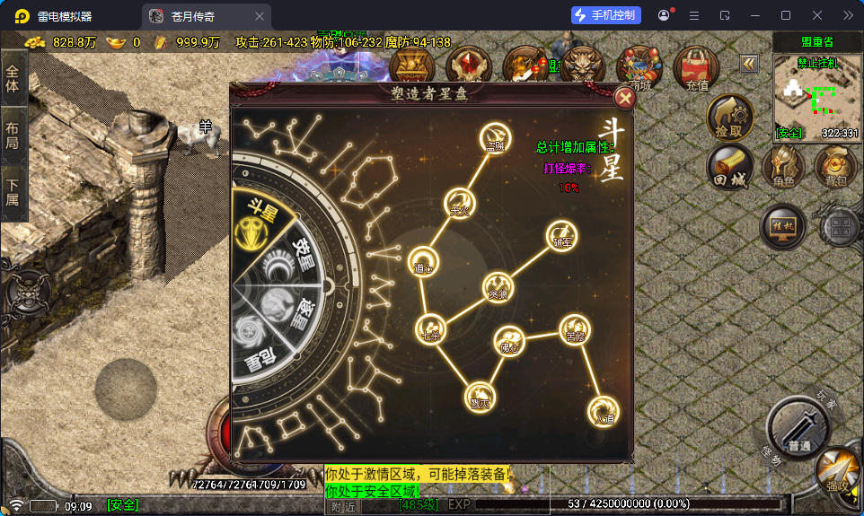 战神引擎传奇手游【新苍月传奇四大陆开区版-白猪7.1免授权】最新整理Win系特色端+安卓苹果双端+GM授权后台-小皮源码网