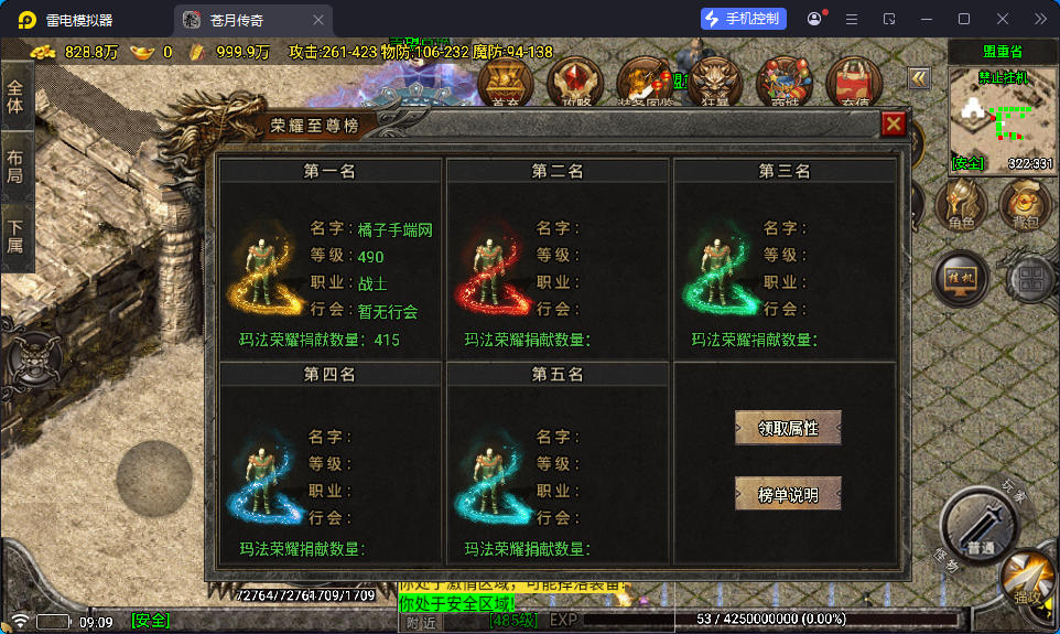 战神引擎传奇手游【新苍月传奇四大陆开区版-白猪7.1免授权】最新整理Win系特色端+安卓苹果双端+GM授权后台-小皮源码网
