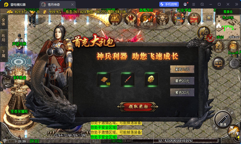 战神引擎传奇手游【新苍月传奇四大陆开区版-白猪7.1免授权】最新整理Win系特色端+安卓苹果双端+GM授权后台-小皮源码网