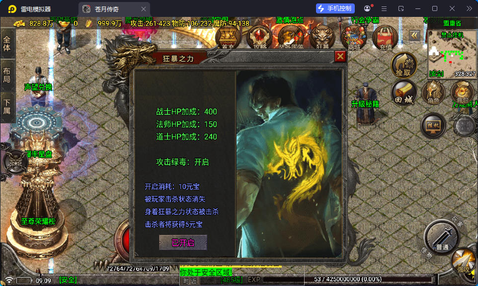 战神引擎传奇手游【新苍月传奇四大陆开区版-白猪7.1免授权】最新整理Win系特色端+安卓苹果双端+GM授权后台-小皮源码网